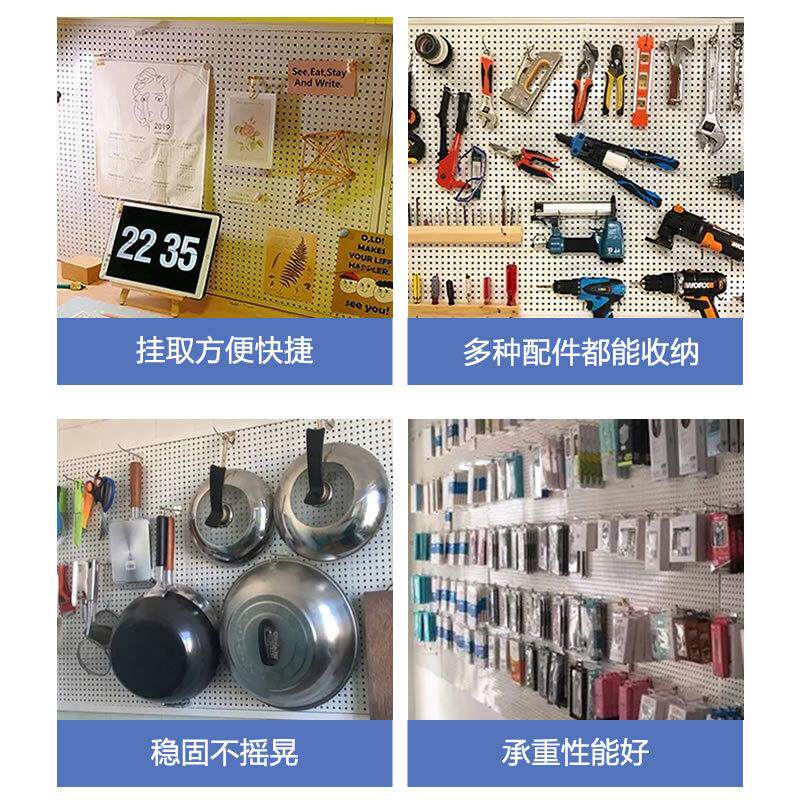 洞洞板多孔货架展示架带边框网板墙上孔板工具架增厚金属置物架