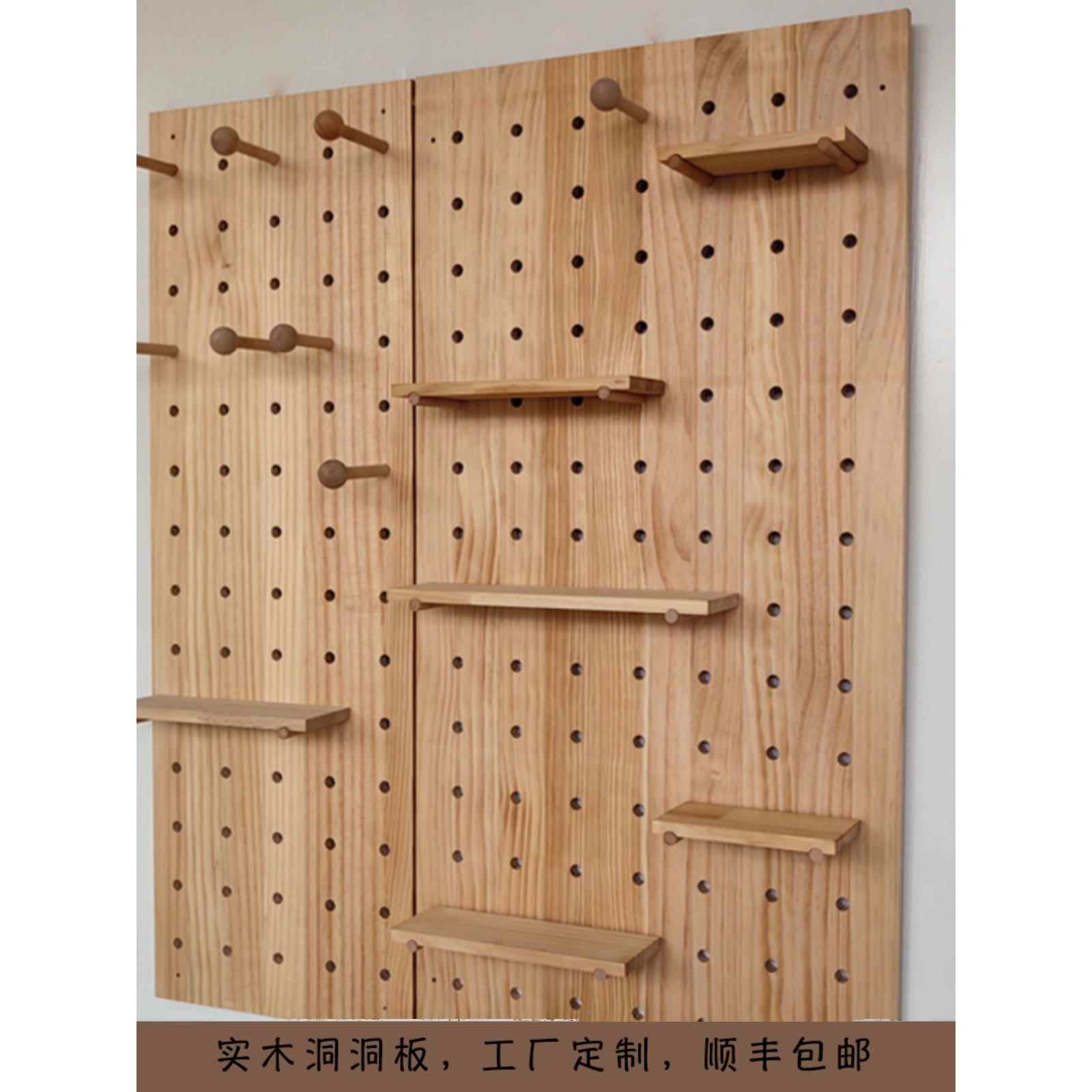 洞洞板定 制尺寸实木北欧层板收纳厨房木质装饰墙壁墙上壁挂置物