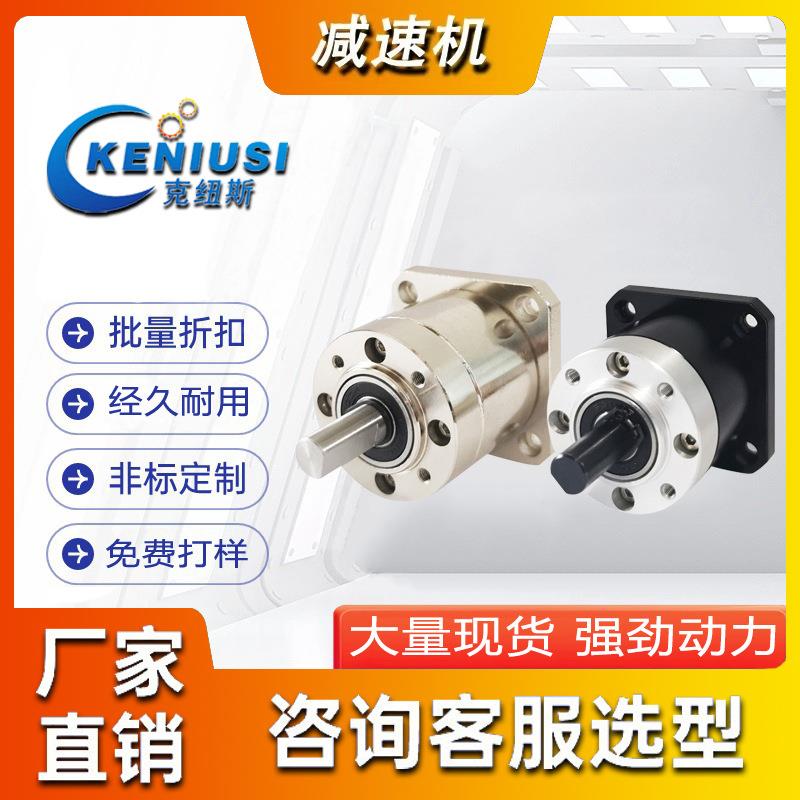 低噪音微型KPL36行星齿轮减速机3D打印舞台灯光减速机同轴式电机