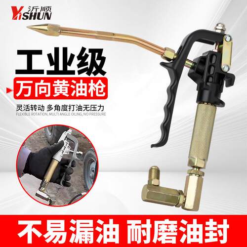 加厚万向黄油枪嘴头高压电动气动挖掘机专用注油器黄油机枪头配件