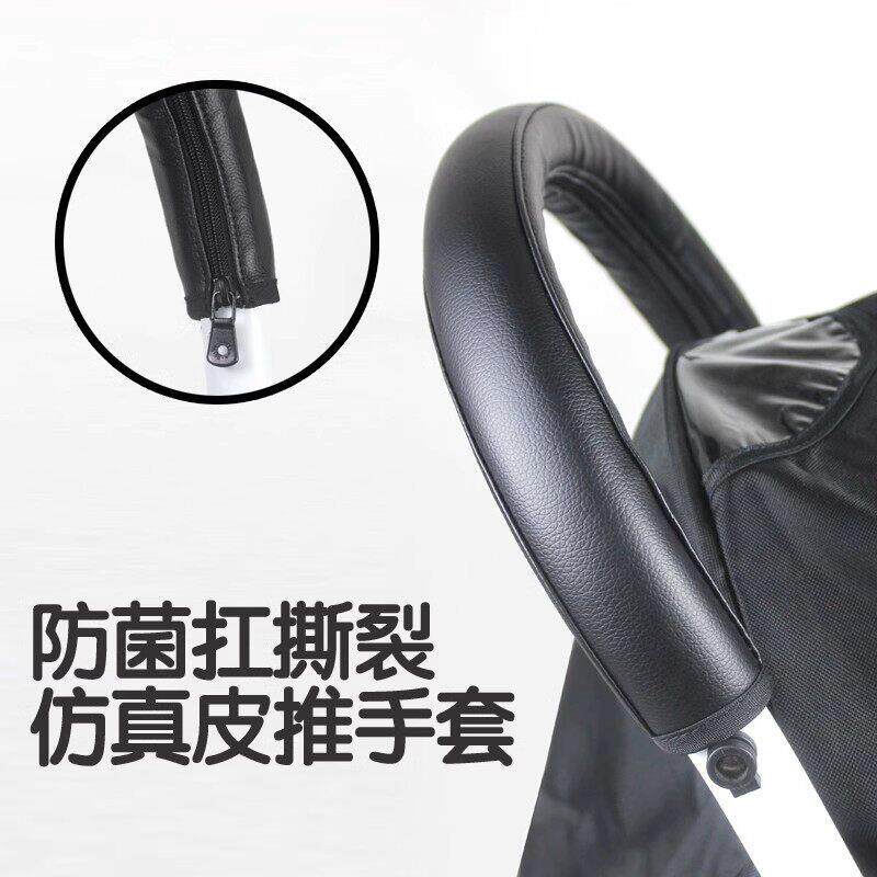 厂家直销yoya/yuyu/yoyo2婴儿推车扶手保护皮套把手保护前后通用