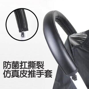 厂家直销yoya/yuyu/yoyo2婴儿推车扶手保护皮套把手保护前后通用