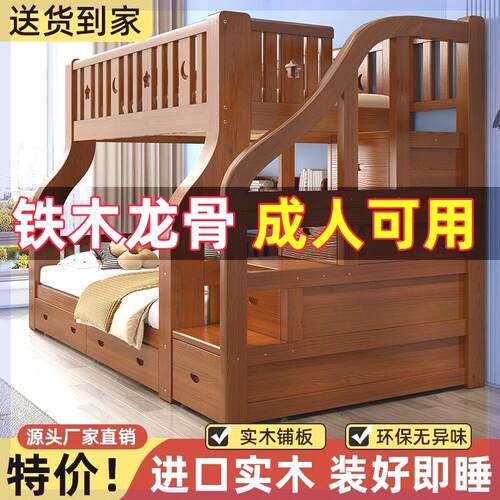 儿童床上下床实木子母床双层上下床加粗加厚高低床多功能家用成人