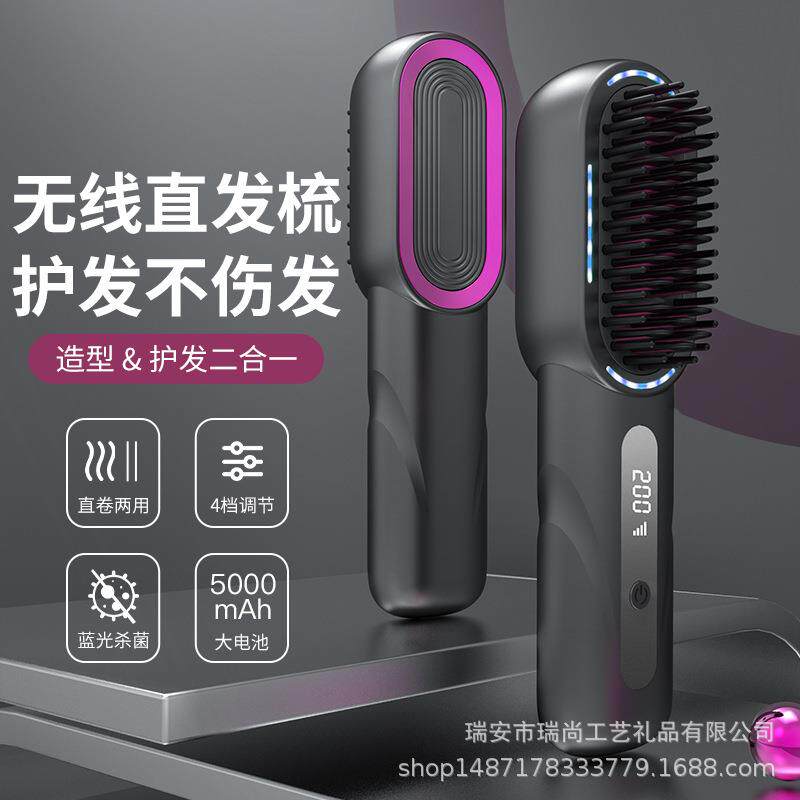 无线充电款直发梳负离子不伤发迷你直发器usb充电旅行便携直发器