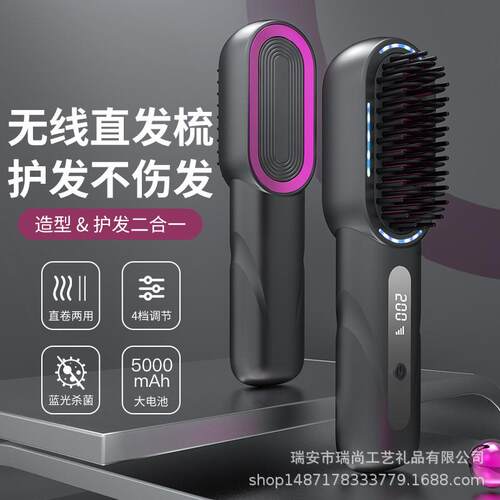 无线充电款直发梳负离子不伤发迷你直发器usb充电旅行便携直发器