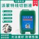 派蒙特线切割液浓缩环保型瑞钧中走丝快走丝工作冷却液10L水溶性
