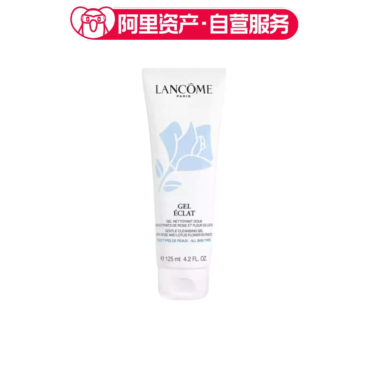Lancome兰蔻蓝玫瑰新清滢洁面乳 125ml正品清洁泡沫保湿