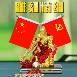 汽车摆件关公武财神香水座车上五星小红旗摆件车载香薰座战神关公