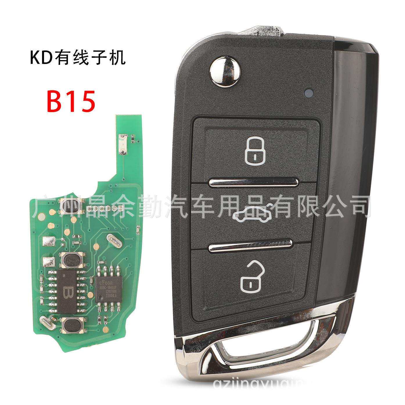 KD 有线子机B15适用大众MQB KD900 KD900+ URG200 KD-X2 Mini KD