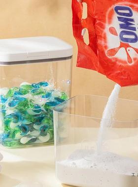 器洗衣粉收纳盒F99SSH59存放装凝珠压留香珠的容家用按分装子罐大