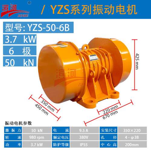 6级震动电机YZS-50-6B系列振动电机功率3.7W