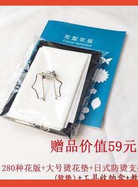 1Fh($%pd$◇烫花服器 具220V/10V 造花工 烫镘 装布花工具 可调温