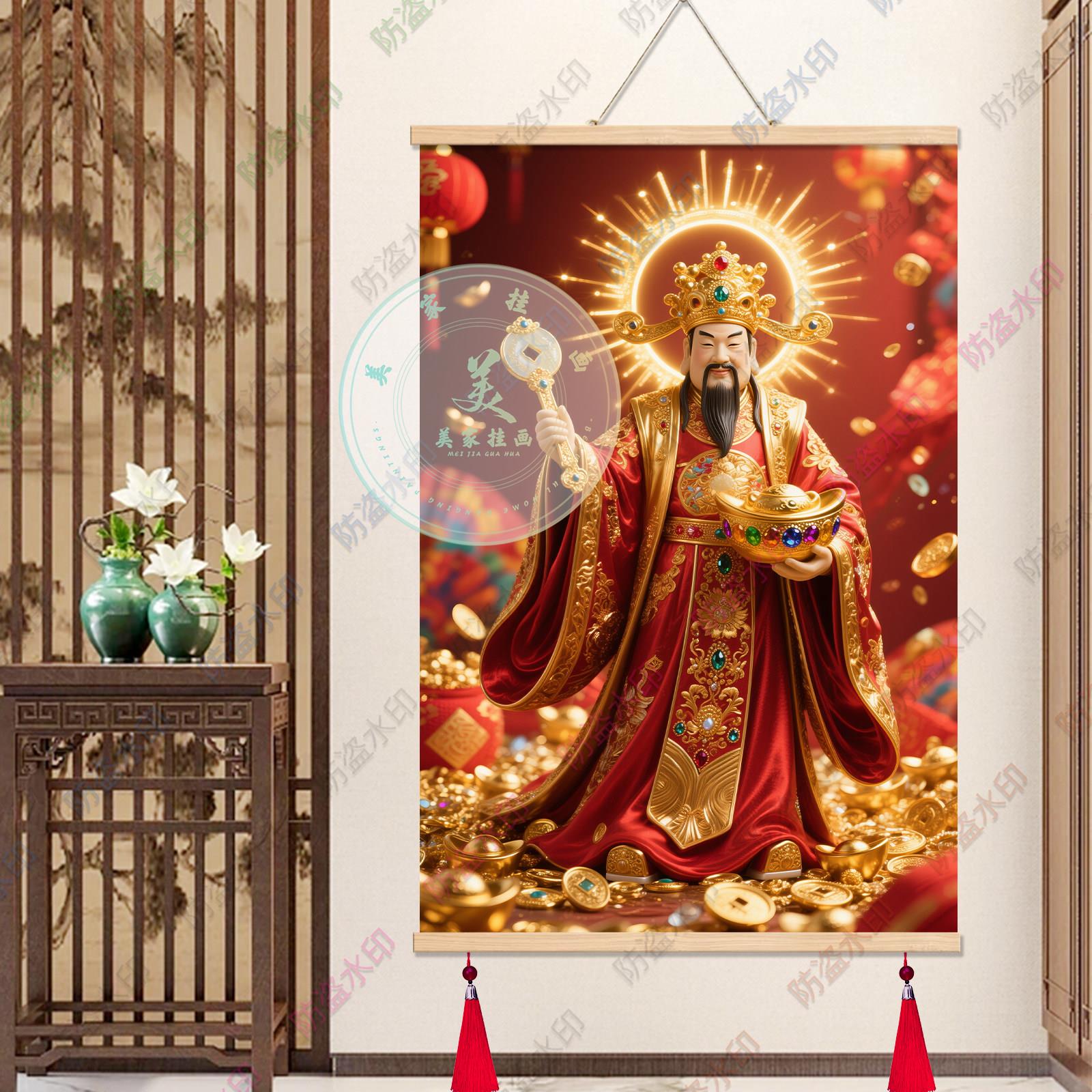 新中式文财神画像挂画财神招财画像客厅卧室装饰画中国风卷轴画