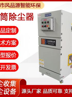 可移工业尘机布袋脉冲除集尘机设备五金动粉尘柜式ESV工粉尘业除