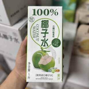 盒马100%椰子水1L无菌冷罐装不加水不加糖零脂肪清冽甘甜椰香拿铁