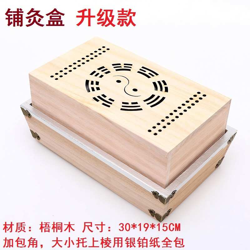 现货实木无烟铺灸盒艾灸箱 督灸盒 隔姜灸盒铺姜灸盒梧桐木艾灸箱