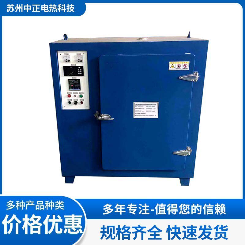 YCH型远红外焊条烘箱焊条烘干箱焊条烘干机电焊条烘烤箱节能高效