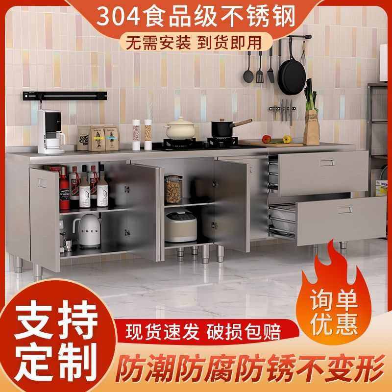 农村收纳碗柜家用储物简易灶台304整体不锈钢厨房橱柜特厚一体柜,家装主材,商用厨房操作台/工作台,淘宝优惠券,粉丝福利购,淘宝优惠卷