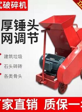 混小型动制砂锤式破碎机KRY碎石机建筑垃圾粉碎机凝机土石块移粉