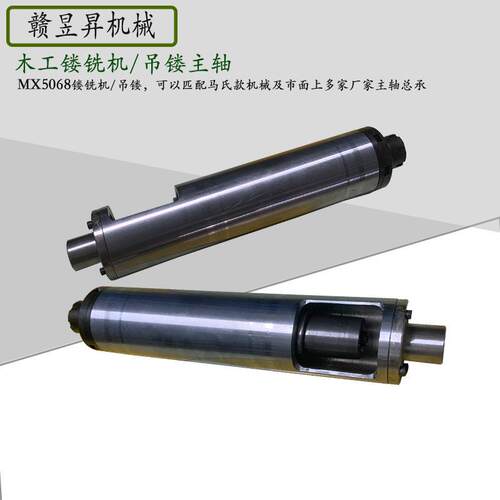 木工机械MX5068立式单轴镂铣机木工吊镂吊镂主轴总承