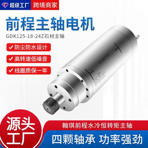 翰琪石材主轴电机5.5KWGDK125-18-24Z高速水冷电动机雕刻机配件