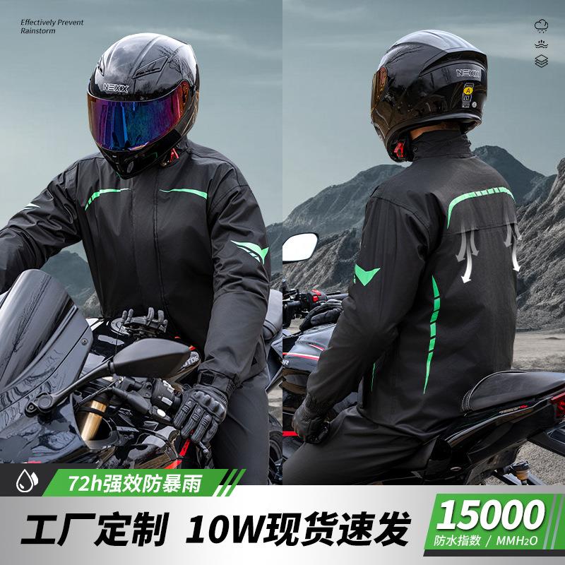 雨衣雨裤套装男两件式时尚机车机车骑行防雨服外送骑手雨衣