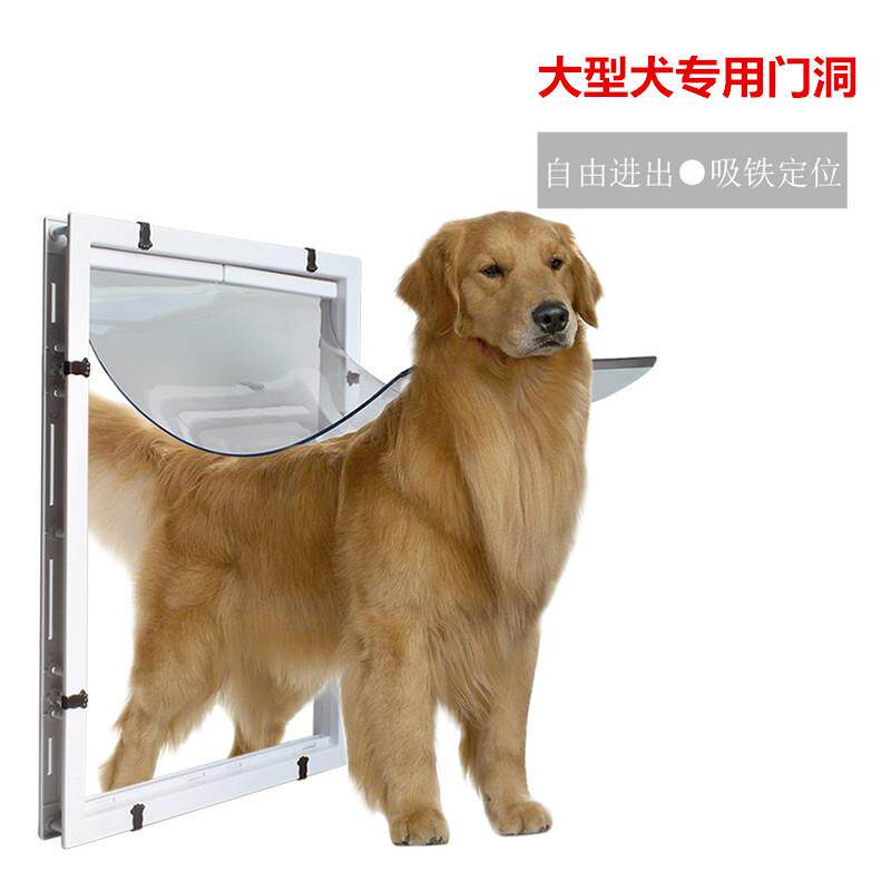新款大狗门特大号宠物门洞金毛牧羊犬罗威纳犬大型犬进出门洞白色