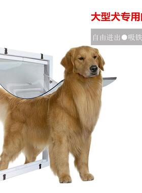 新款大狗门特大号宠物门洞金毛牧羊犬罗威纳犬大型犬进出门洞白色