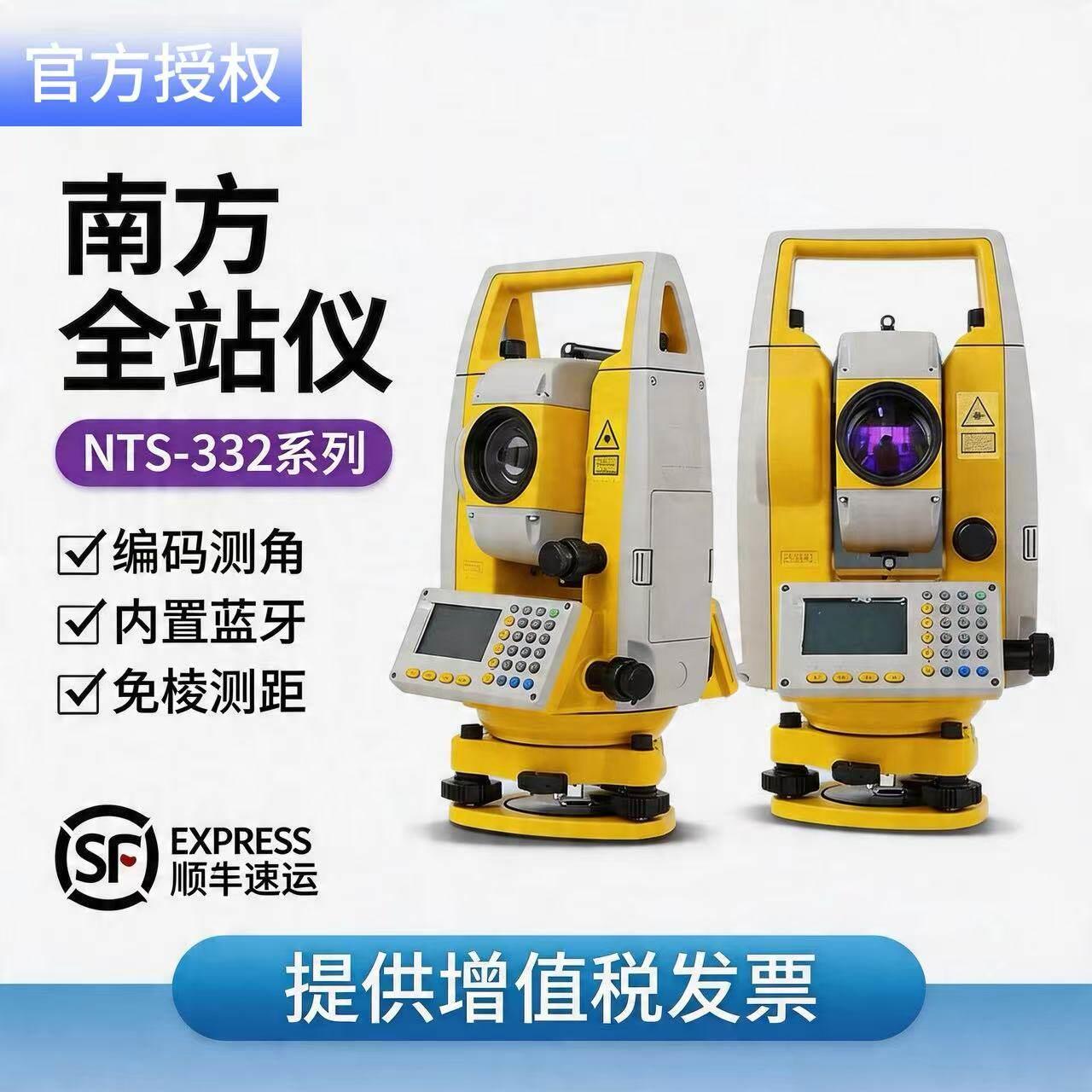 南方全站仪高精度NTS-332//362/免棱镜南方测绘全站仪全套