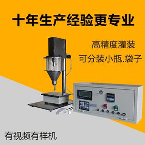厂家西林瓶灌装机桌面式玻璃瓶灌粉机小塑料瓶小克重包装机