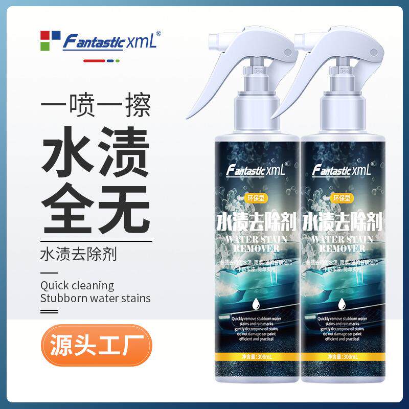 汽车去水渍不伤漆面玻璃酸雨水渍去除剂空调水痕顽固污垢清洗剂