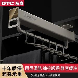 DTC东泰裤架伸缩滑轨衣柜内置抽拉式多功能伸缩挂裤子收纳家用浅