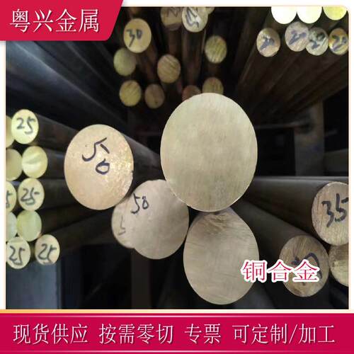 供应QAL10-3-1.5铝青铜棒抗氧化耐腐铜材C6161 2.0936 CW306G铜棒