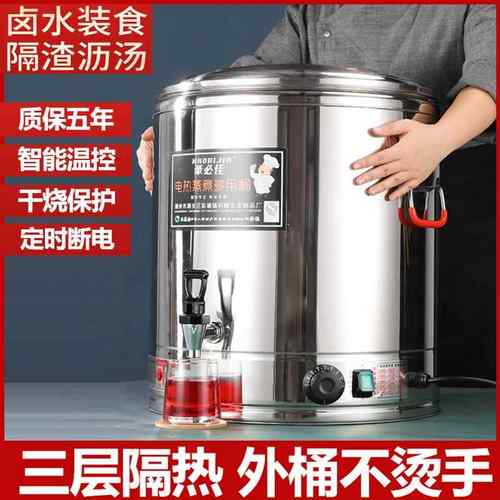 电热烧水桶商用熬汤桶304不锈钢开水桶电加热保温桶热水桶蒸煮桶