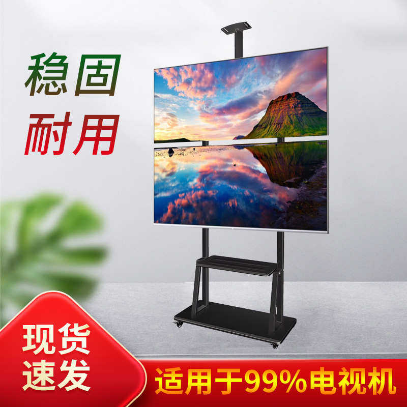 上下双屏电视移动支架左右双屏四屏落地推车挂架显示器支架万向轮