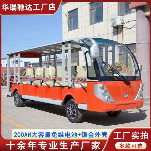 供应4-2座景区工厂校园接待车摆渡车多款颜色可选17座旅游观光车