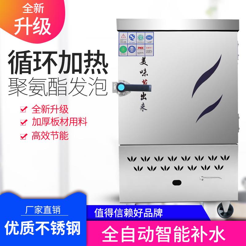 蒸饭柜商用电蒸箱蒸饭车220v家用小型全自动蒸饭机4盘6盘12盘蒸柜