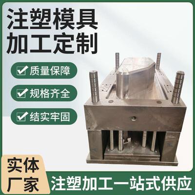 厂家加工塑料件模具汽车装具配件模具定制塑料制品生产注塑开模