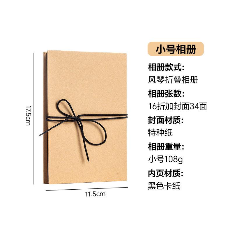 手风琴DIY纪念册创意折叠计划本