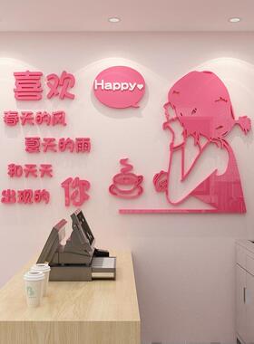 前台收银柜台吧台背景墙创意3d立体墙贴纸咖啡奶茶店铺贴纸装饰字
