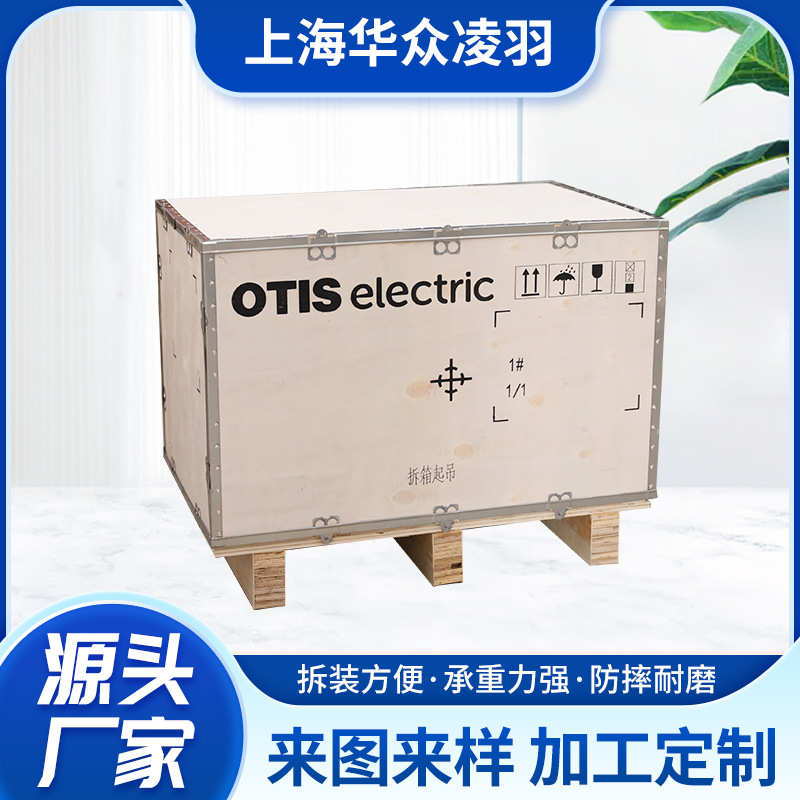 厂家便捷式插孔物流箱钢带木箱可拆卸钢边箱物流木箱胶合板木箱