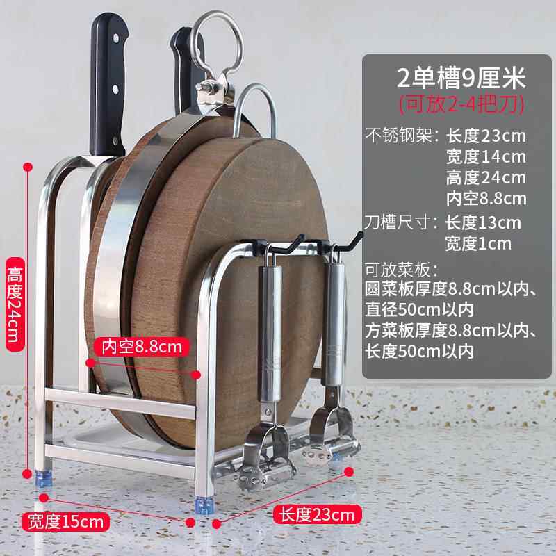 高档置不锈钢刀架厨房架砧板架一体家用具菜刀刀案物板架子菜板放图片