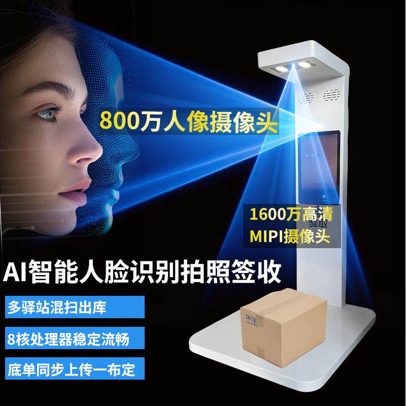 兔喜多多买菜韵达超市妈妈菜鸟驿站出库取件扫描仪一体机高拍仪图片