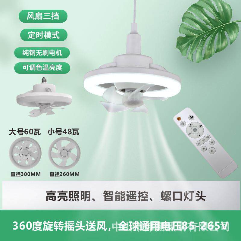 现代简约螺口大厅卧室风扇灯吸顶灯简约节能卧室灯圆形吊扇灯家用