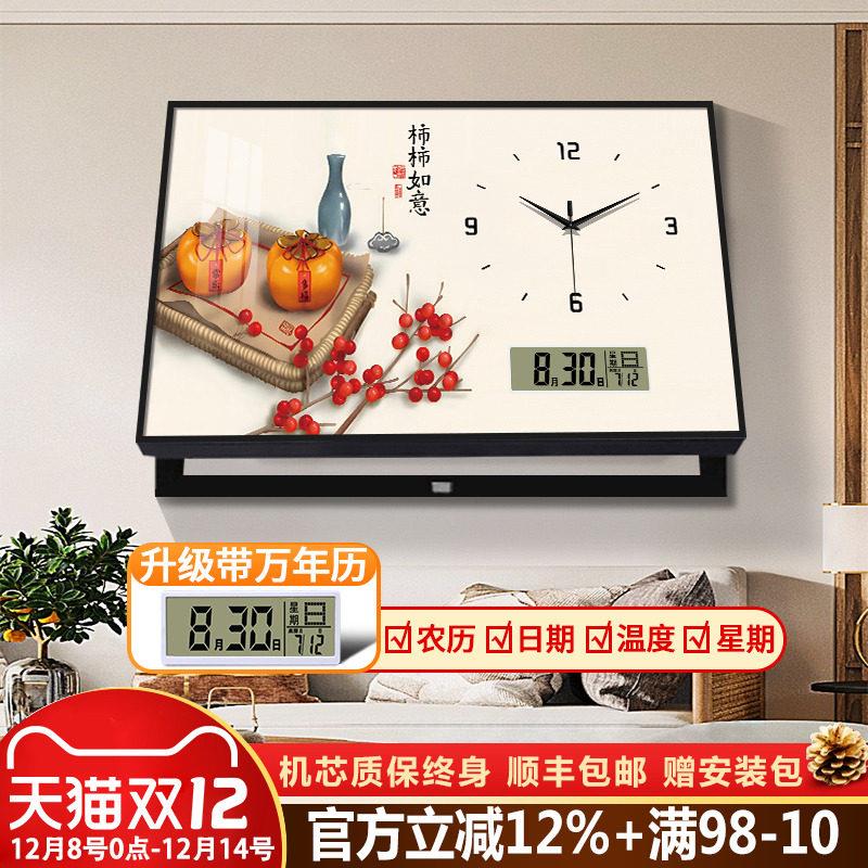新中式柿柿如意万年历电子钟表挂钟客厅餐厅装饰画电表箱挂墙时钟