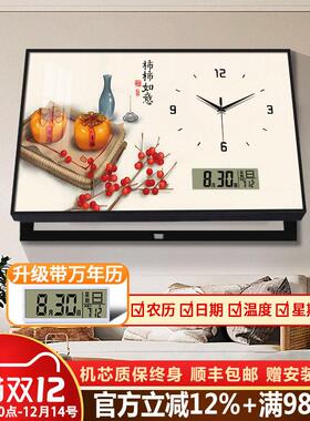 新中式柿柿如意万年历电子钟表挂钟客厅餐厅装饰画电表箱挂墙时钟