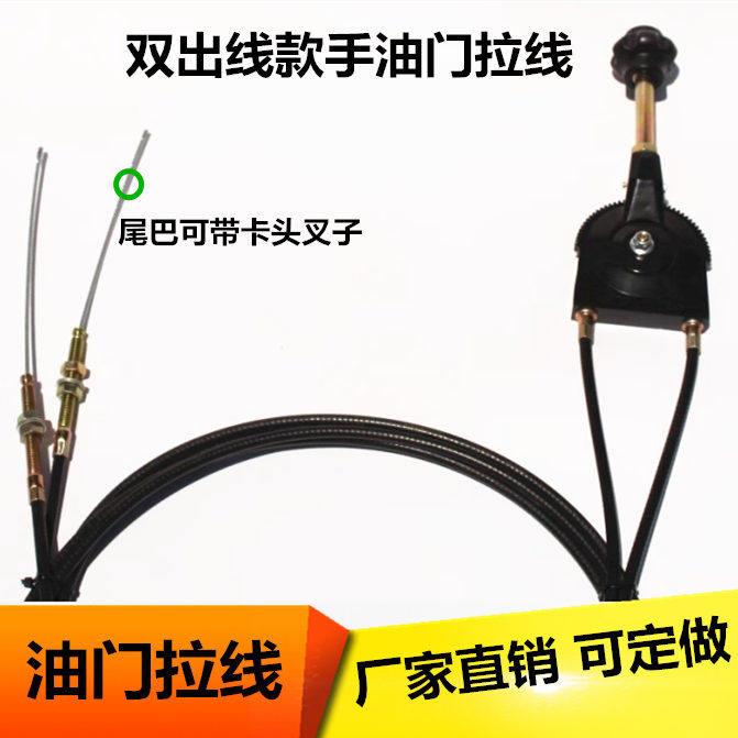 改装双线手动油门熄火控制器机械设备挖掘机汽车手油门拉线总成