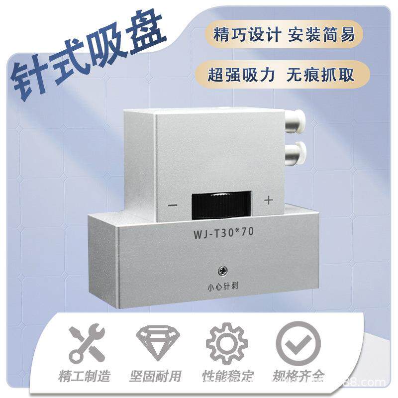 气动针式吸盘无纺织布透气面料机械手针刺泡棉海绵布料抓吸具