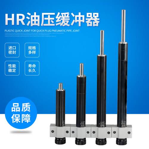 阻尼缓冲稳速器SR/HR15/30/60/80/100/120动力头稳速器可调型气缸