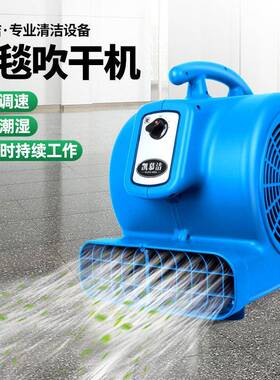 凯慕洁吹地机地面吹干机商用强力大功率厕所地板干燥除湿风机小型